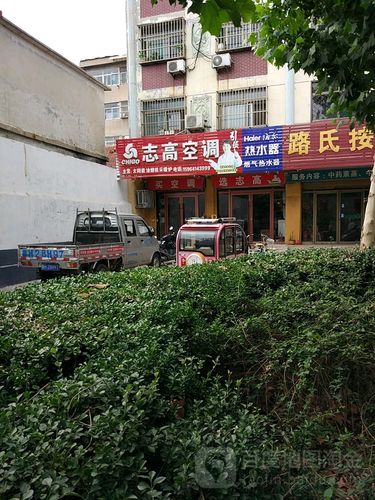 志高空调官方维修电话是多少？-第3张图片-索能光电网