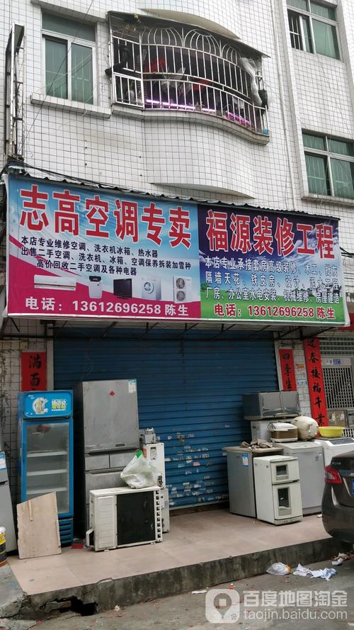 志高空调官方维修电话是多少？-第1张图片-索能光电网