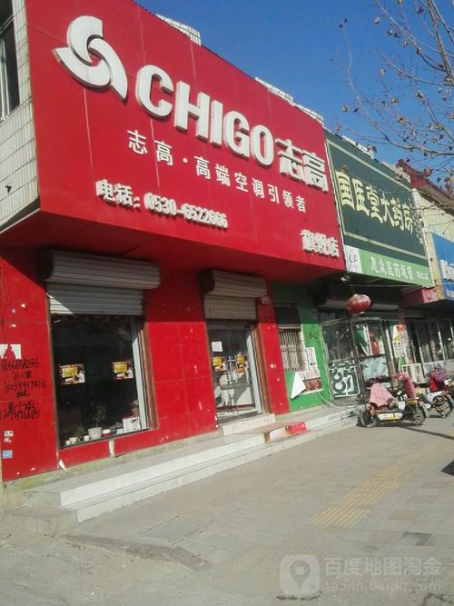 志高空调官方维修电话是多少？-第2张图片-索能光电网