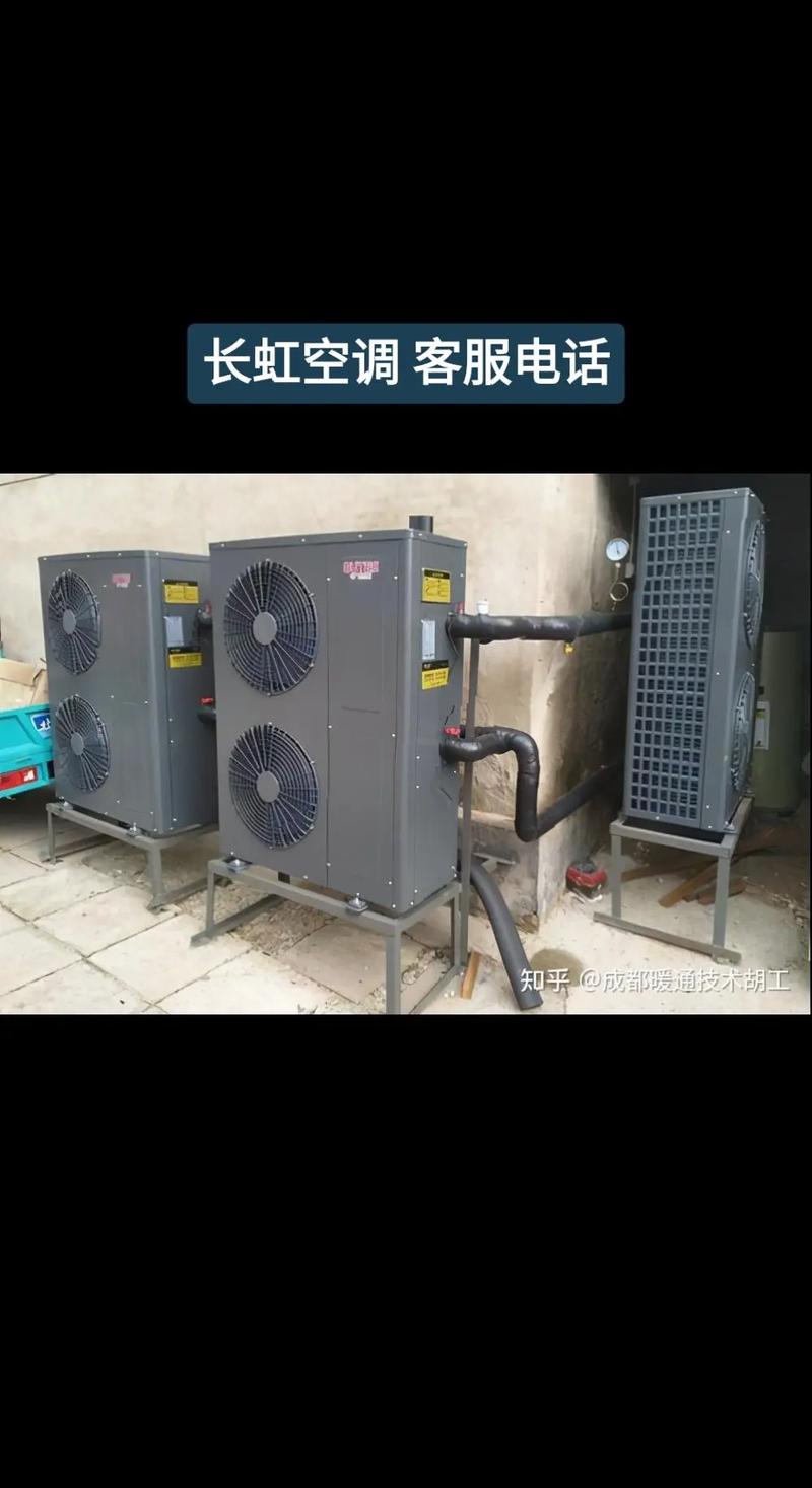 西安长虹空调销售电话是多少？-第1张图片-索能光电网