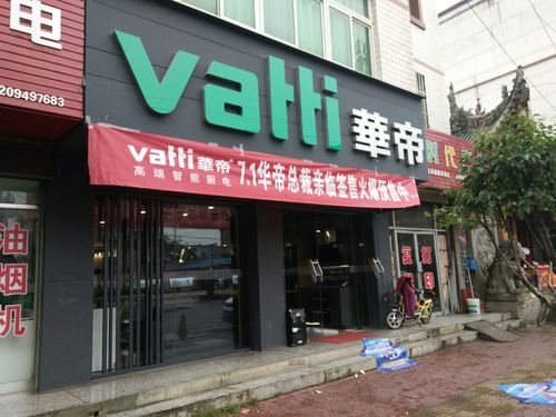 华帝全国售后投诉电话是多少？-第3张图片-索能光电网