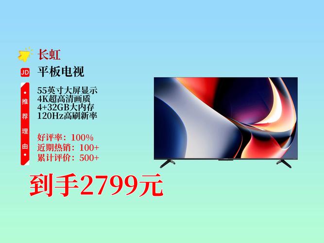 长虹售后电话是多少?-第2张图片-索能光电网 长虹售后电话是多少?-第2张图片-索能光电网