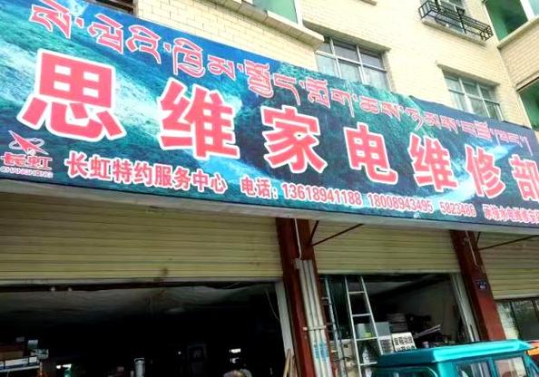 长虹售后电话是多少?-第3张图片-索能光电网 长虹售后电话是多少?-第3张图片-索能光电网