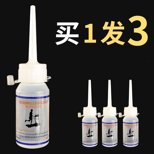 跑步机缺油，家用润滑油怎么选？-第2张图片-索能光电网