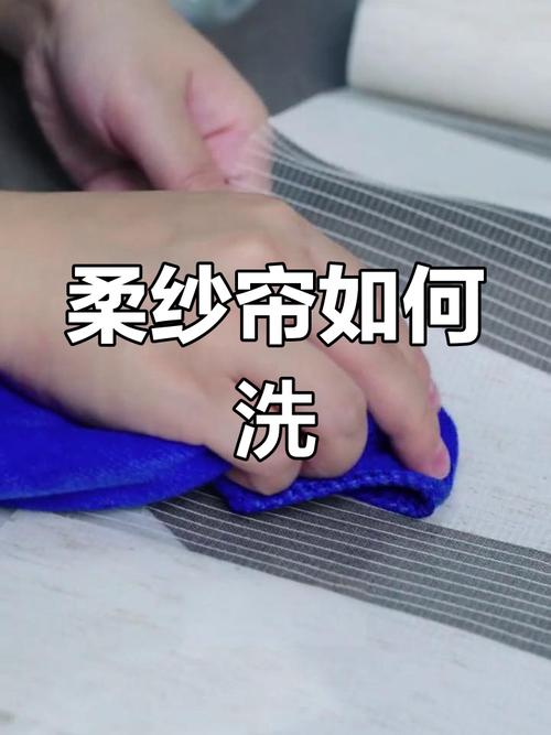 纱帘不拆怎么洗？-第1张图片-索能光电网
