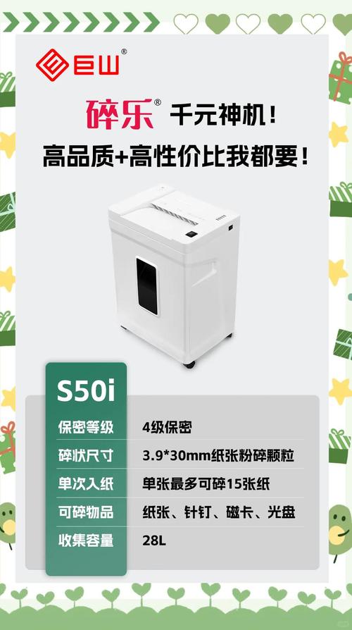 碎纸机卡纸开不了？-第3张图片-索能光电网