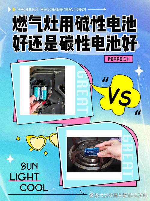 火王燃气灶为何频繁更换电池？-第2张图片-索能光电网