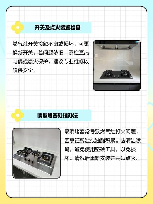 火王燃气灶为何频繁更换电池？-第3张图片-索能光电网