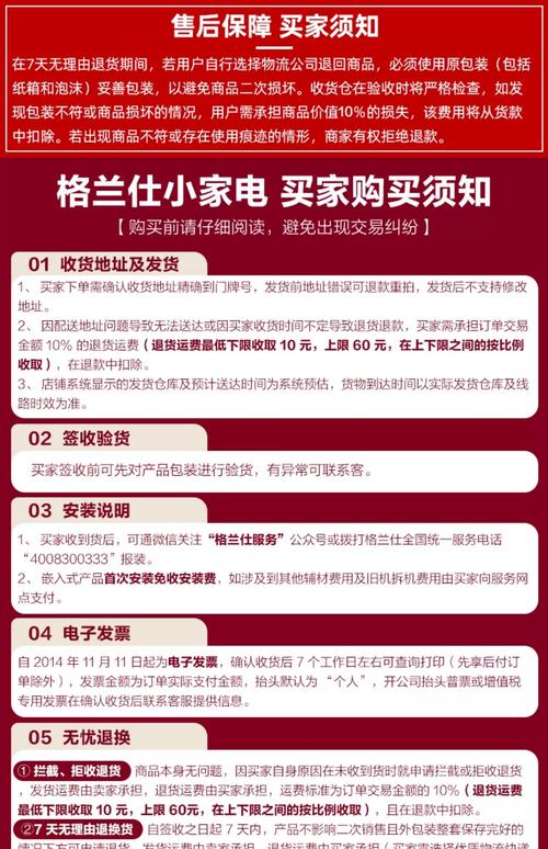 南京格兰仕售后服务电话是多少？-第1张图片-索能光电网