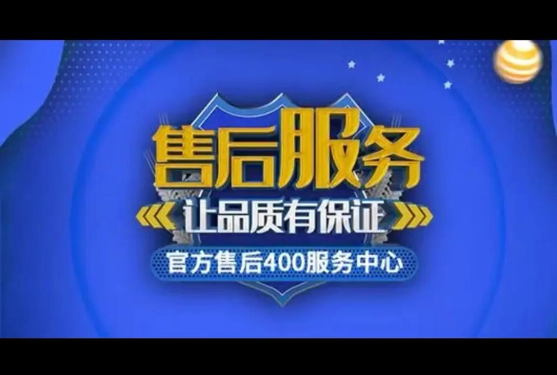 哈尔滨老板售后电话是多少？-第2张图片-索能光电网
