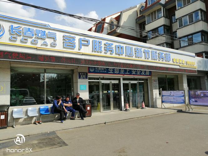 绿园区天然气电话是多少？-第2张图片-索能光电网