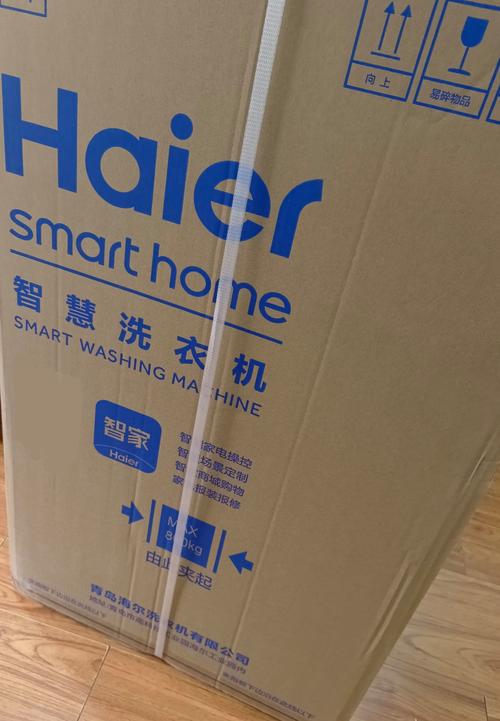 海尔洗衣机邛崃电话是多少？-第3张图片-索能光电网