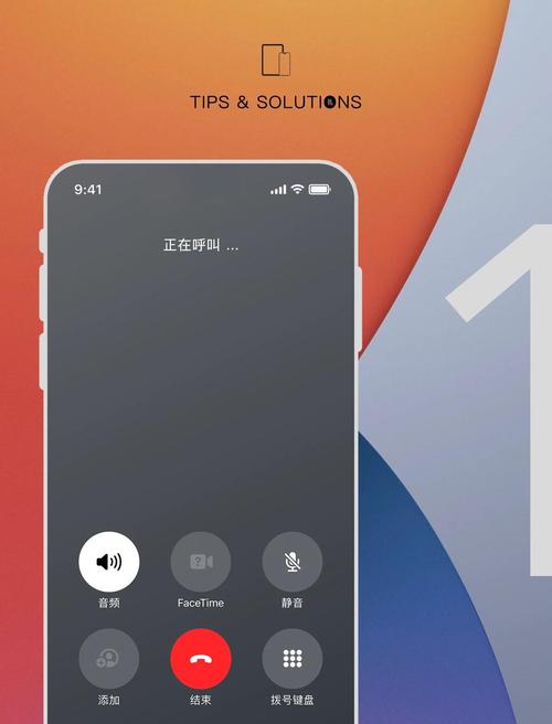 iPhone电话自动免提却没声音，咋回事？-第1张图片-索能光电网
