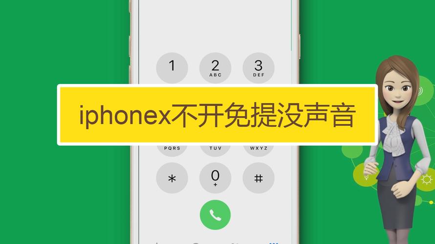 iPhone电话自动免提却没声音，咋回事？-第2张图片-索能光电网