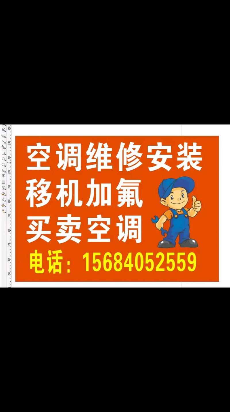 西安维修空调电话号码是多少？-第3张图片-索能光电网