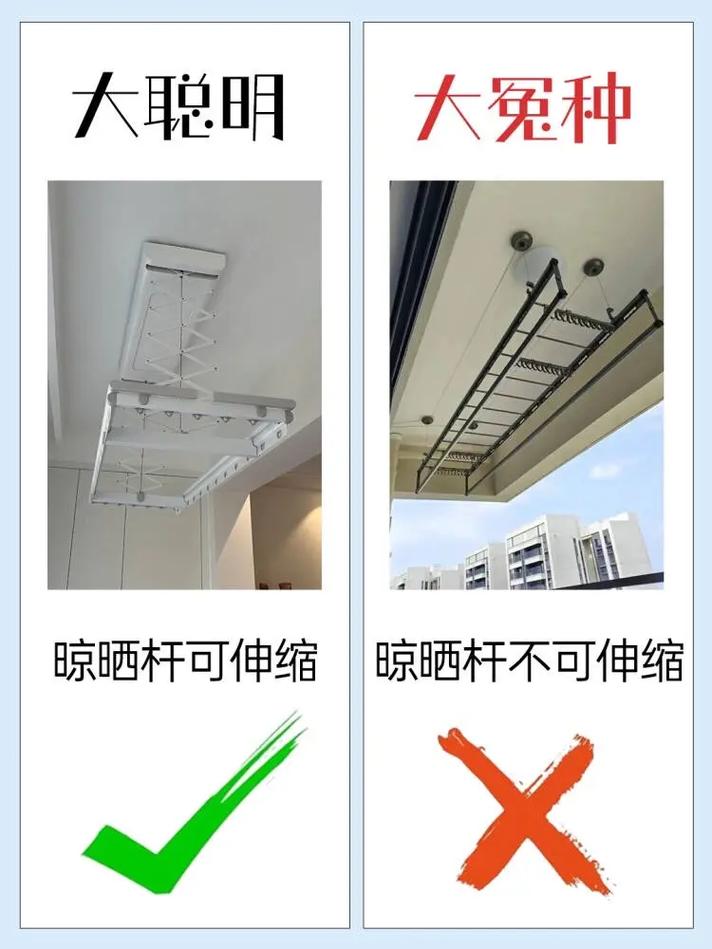 晾衣架安装要注意什么？-第3张图片-索能光电网