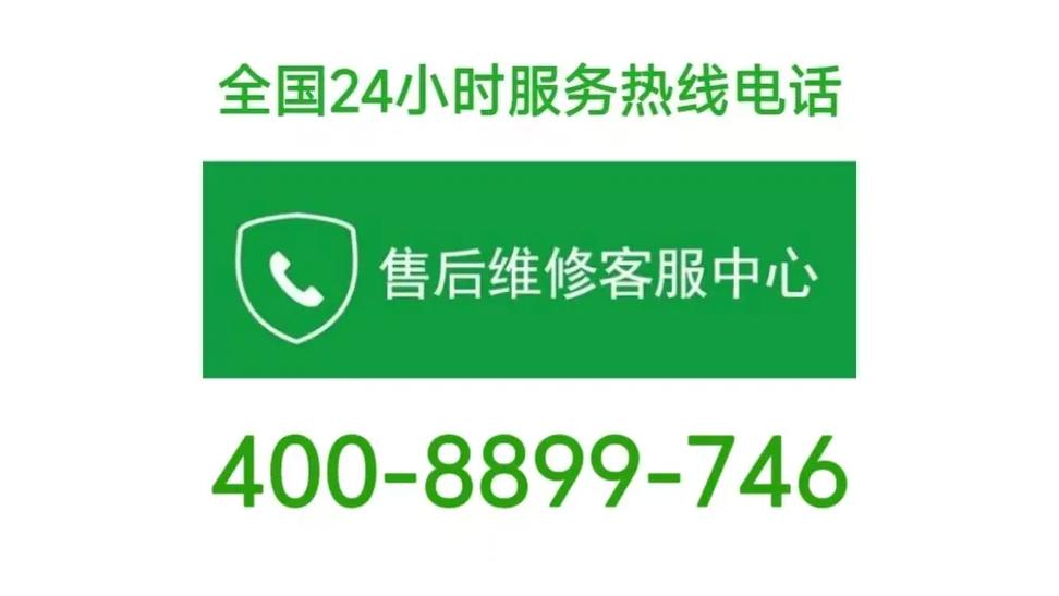 湖南美的空调售后电话是多少？-第2张图片-索能光电网