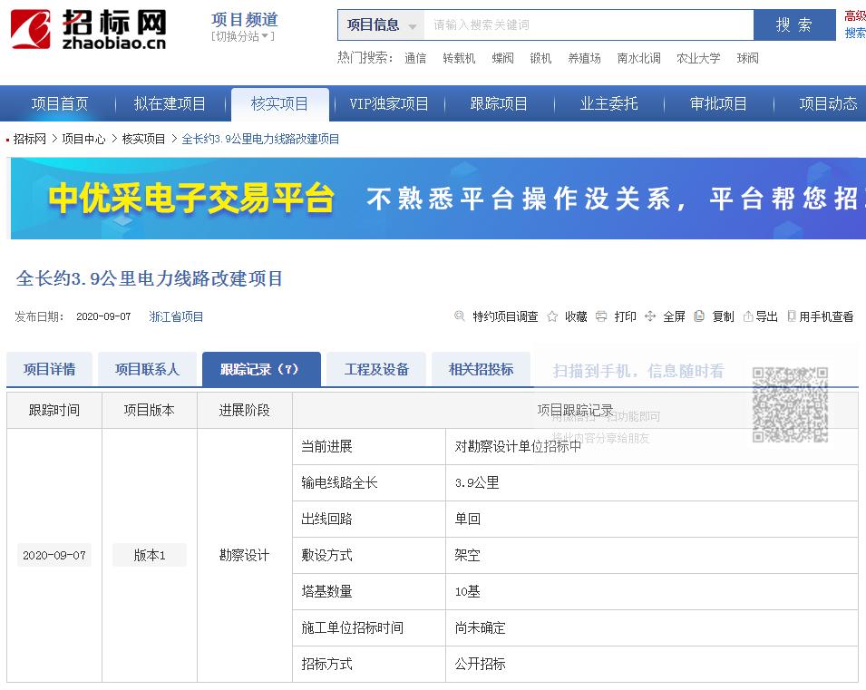 东阳电抢修电话号码是多少？-第2张图片-索能光电网
