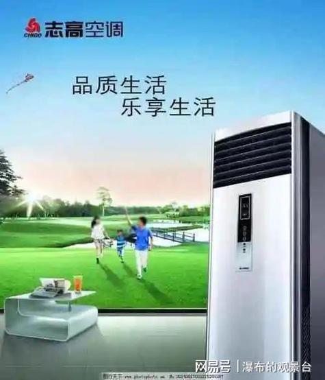 志高重庆售后维修电话是多少？-第2张图片-索能光电网