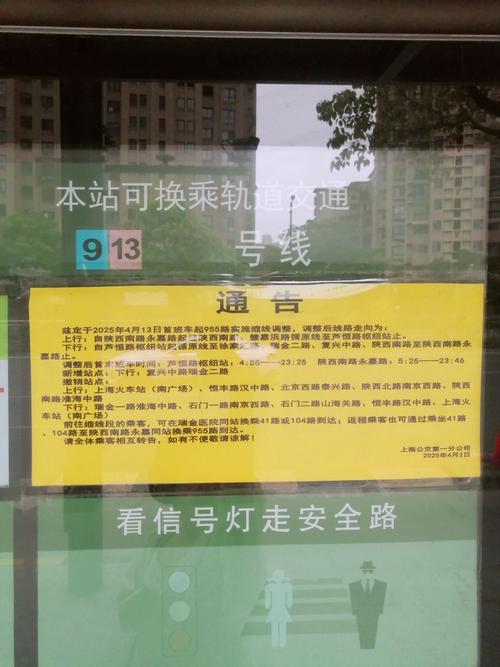 邯郸9路公交电话是多少？-第2张图片-索能光电网