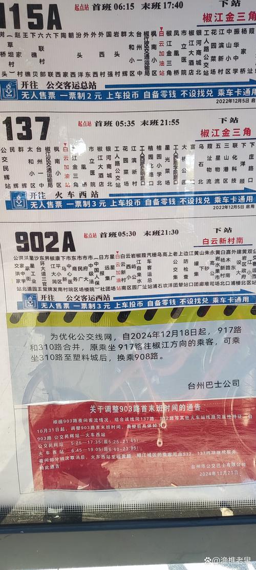 邯郸9路公交电话是多少？-第1张图片-索能光电网