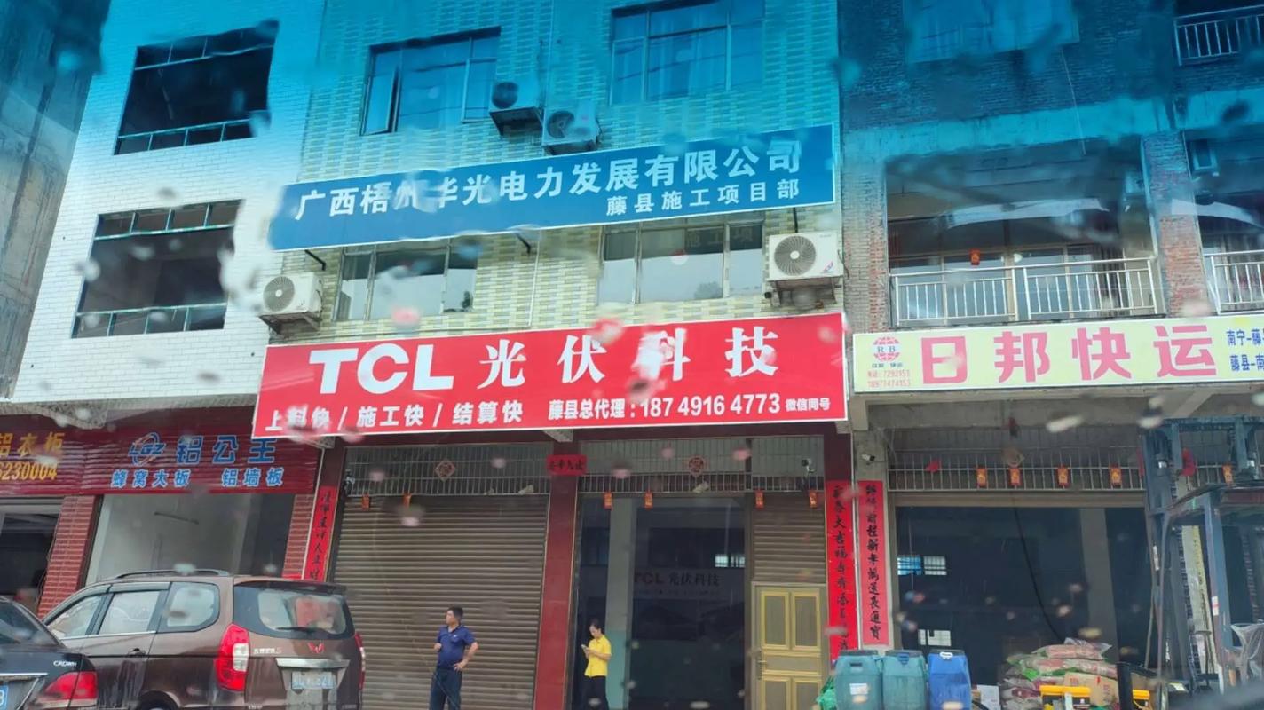 武汉TCL地址电话是多少？-第2张图片-索能光电网