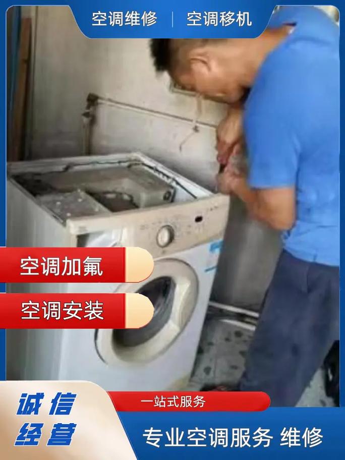 杭州城北空调拆装电话是多少？-第1张图片-索能光电网