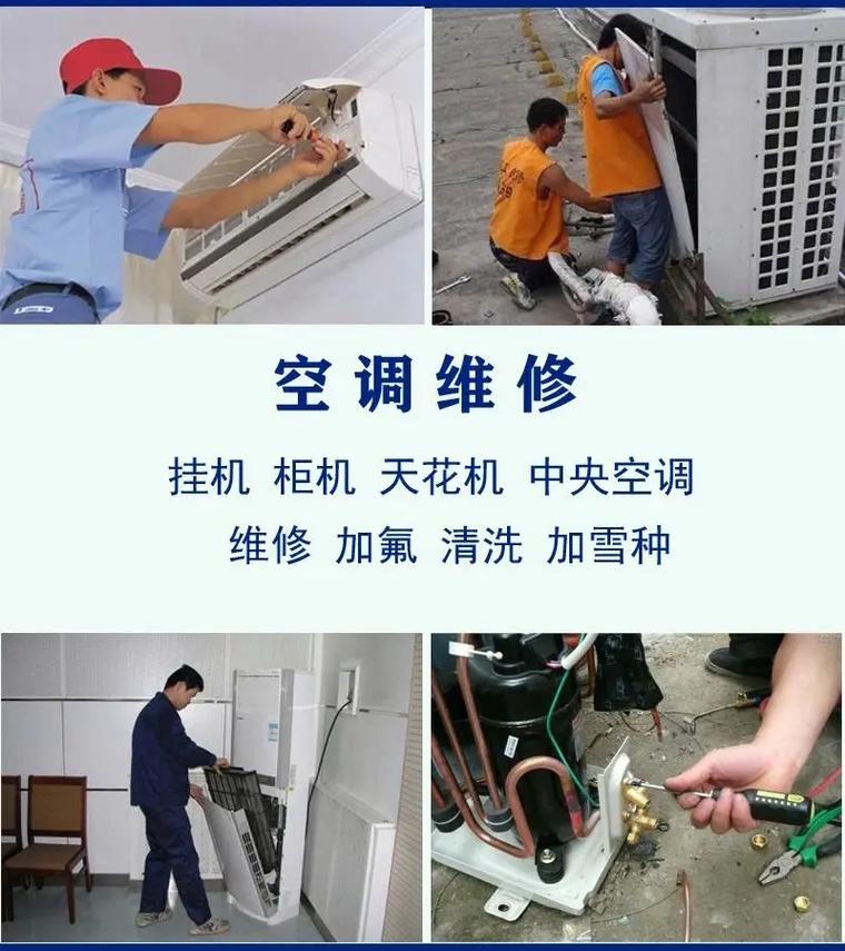 杭州城北空调拆装电话是多少？-第2张图片-索能光电网