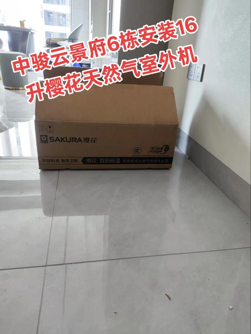 樱花天然气安装电话是多少?-第2张图片-索能光电网 樱花天然气安装电话是多少?-第2张图片-索能光电网