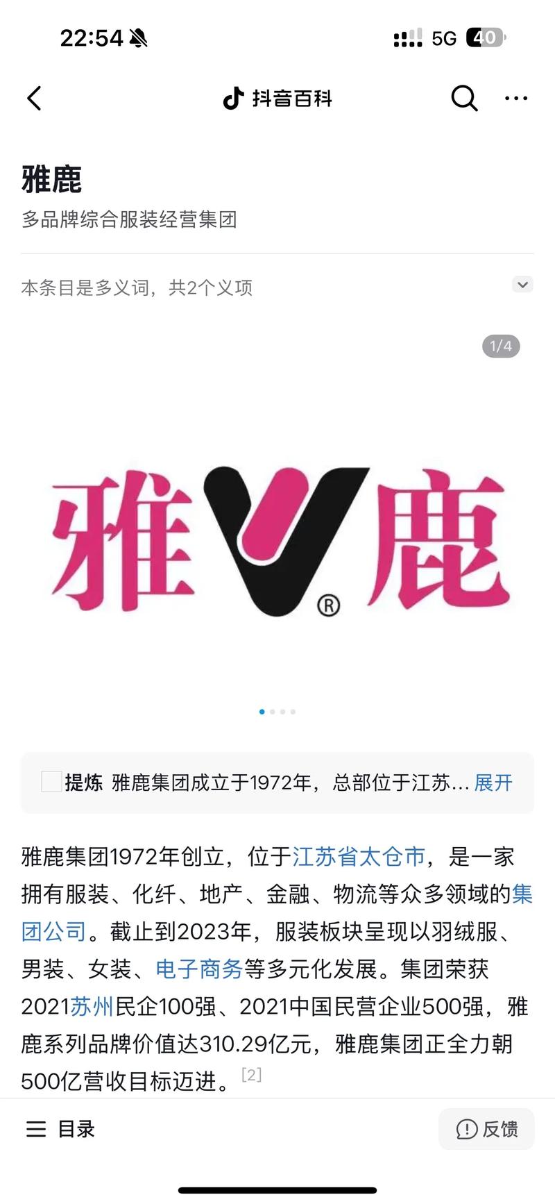 雅鹿家纺售后电话是多少？-第3张图片-索能光电网