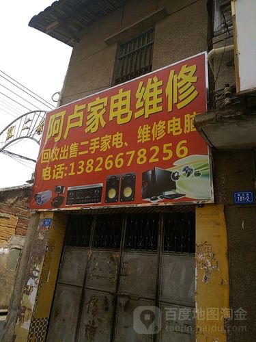 家店维修电话号码是多少？-第1张图片-索能光电网