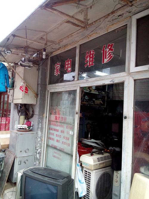 家店维修电话号码是多少？-第3张图片-索能光电网