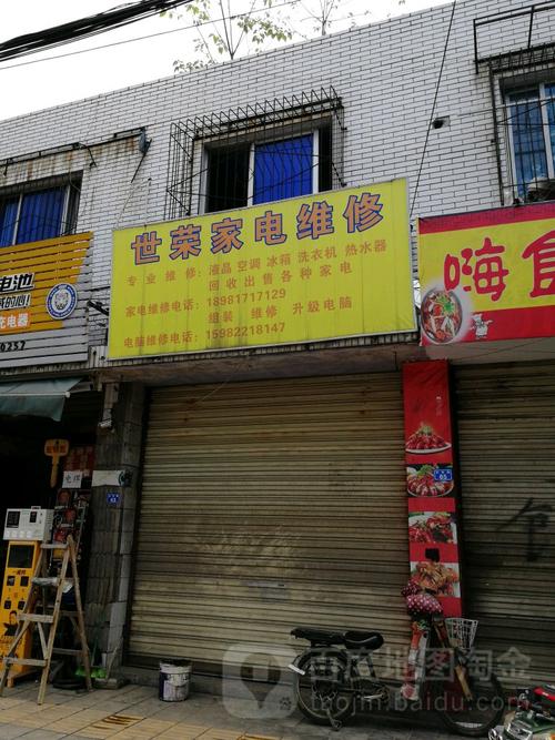 家店维修电话号码是多少？-第2张图片-索能光电网