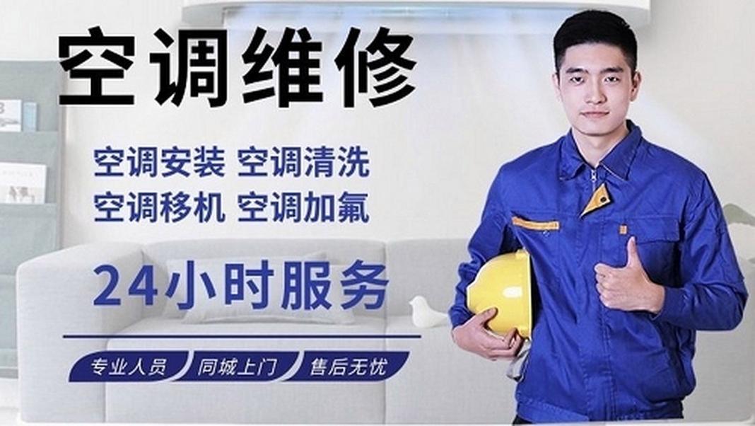 大金天津售后服务电话是多少？-第3张图片-索能光电网