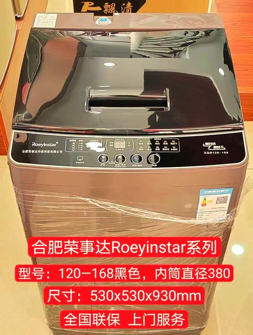 荣事达洗衣机公司电话是多少?-第3张图片-索能光电网 荣事达洗衣机公司电话是多少?-第3张图片-索能光电网