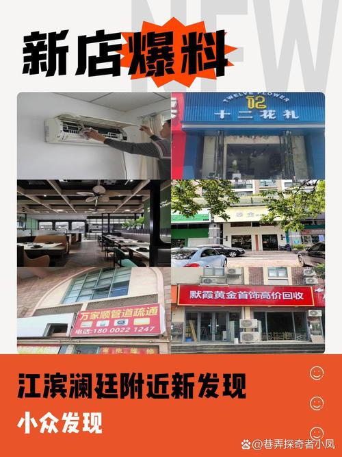 滨江装空调电话号码是多少？-第3张图片-索能光电网