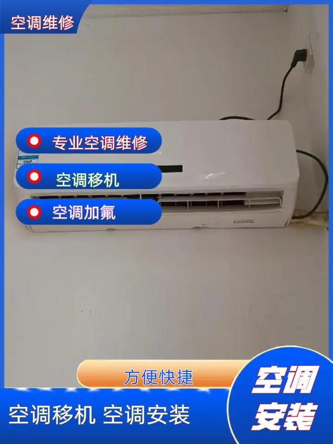 滨江装空调电话号码是多少？-第1张图片-索能光电网