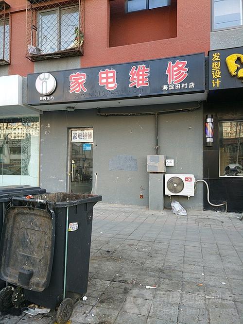 深圳观澜家电维修电话是多少？-第3张图片-索能光电网