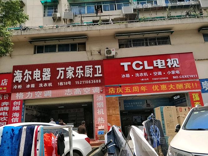 长沙海尔电视维修电话是多少？-第2张图片-索能光电网