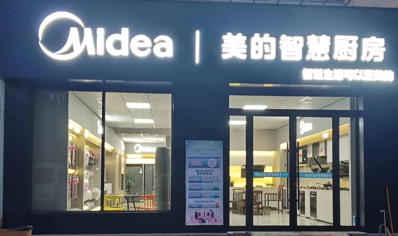 重庆美的公司地址电话哪里能查到？-第2张图片-索能光电网