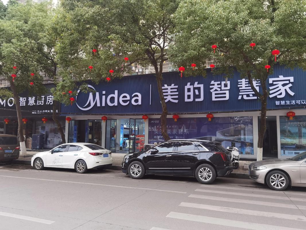 重庆美的公司地址电话哪里能查到？-第3张图片-索能光电网