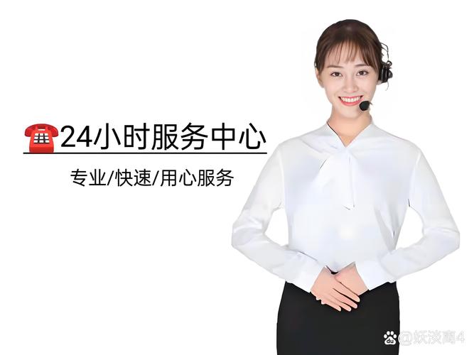 全国电器售后服务电话有哪些？-第2张图片-索能光电网