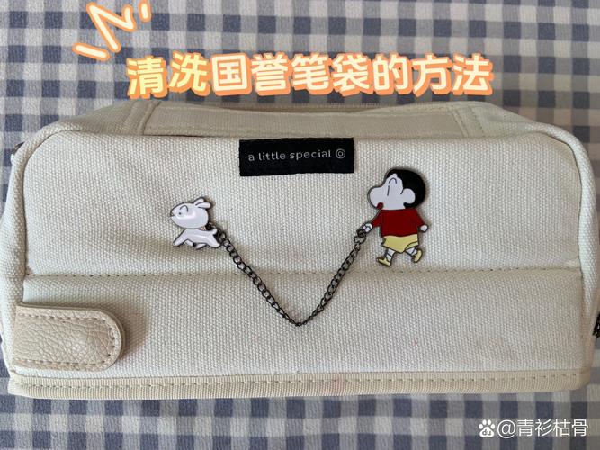 笔袋怎么洗干净？有什么小妙招？-第3张图片-索能光电网