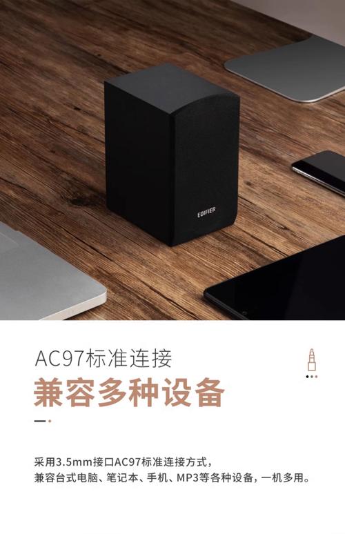 笔记本配什么音箱好？-第3张图片-索能光电网