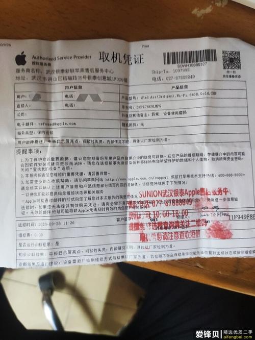 湖南苹果官方售后电话是多少?-第3张图片-索能光电网 湖南苹果官方售后电话是多少?-第3张图片-索能光电网