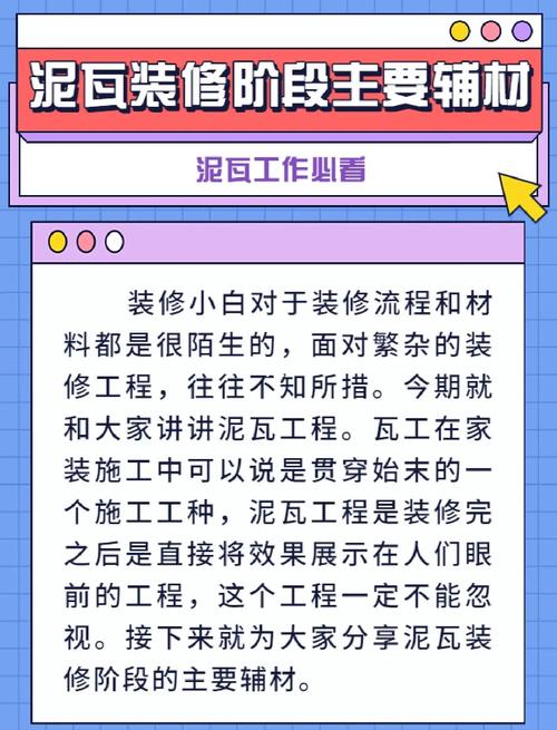 泥瓦工阶段必备工具清单有哪些?-第1张图片-索能光电网 泥瓦工阶段必备工具清单有哪些?-第1张图片-索能光电网