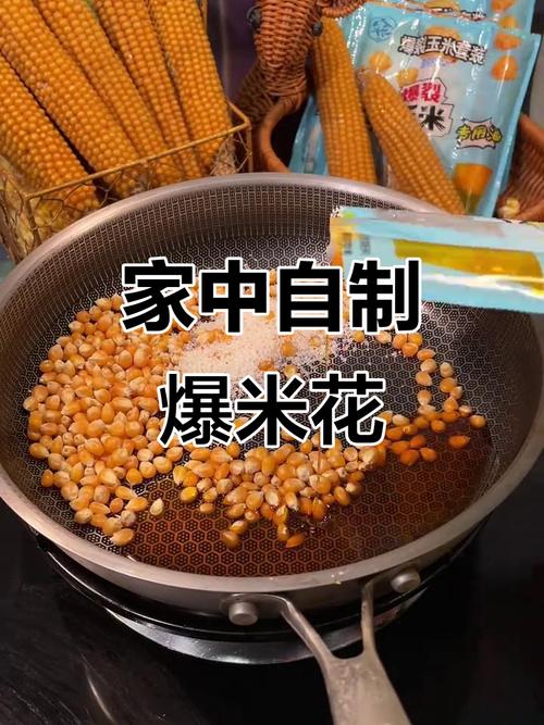 什么锅最适合做苞米花?-第2张图片-索能光电网 什么锅最适合做苞米花?-第2张图片-索能光电网