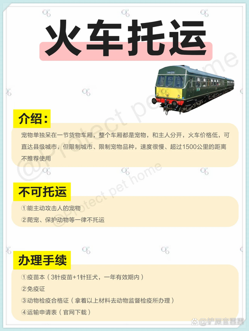 铁路托运为何如此耗时?-第3张图片-索能光电网 铁路托运为何如此耗时?-第3张图片-索能光电网