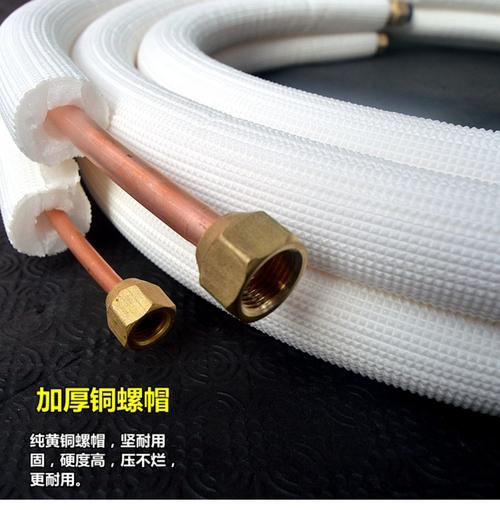 空调连接管到底是什么？-第2张图片-索能光电网