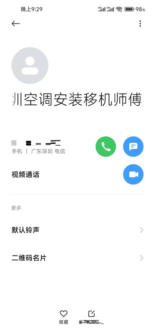 深圳空调移机电话上门,靠谱吗?-第1张图片-索能光电网 深圳空调移机电话上门,靠谱吗?-第1张图片-索能光电网